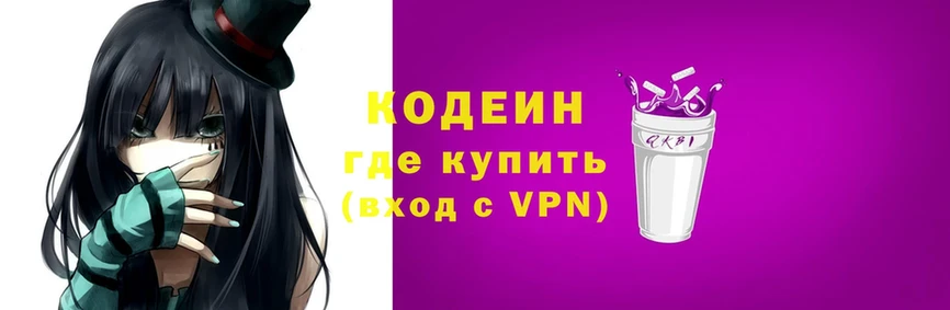 ОМГ ОМГ онион  Крымск  Кодеин напиток Lean (лин) 