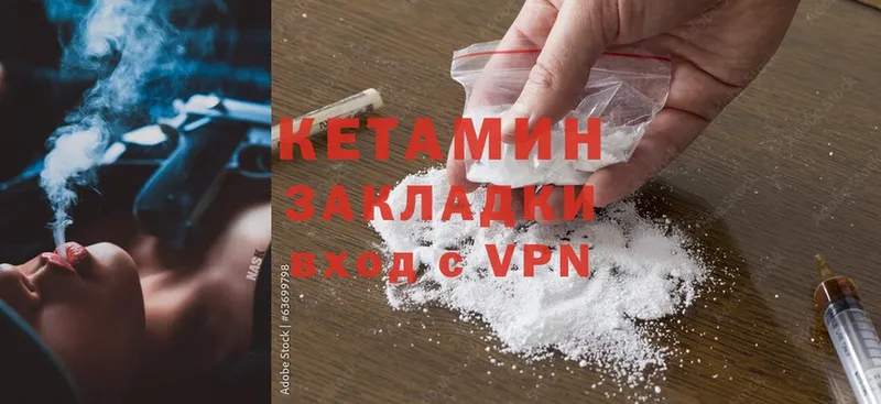 магазин    Крымск  Кетамин ketamine 