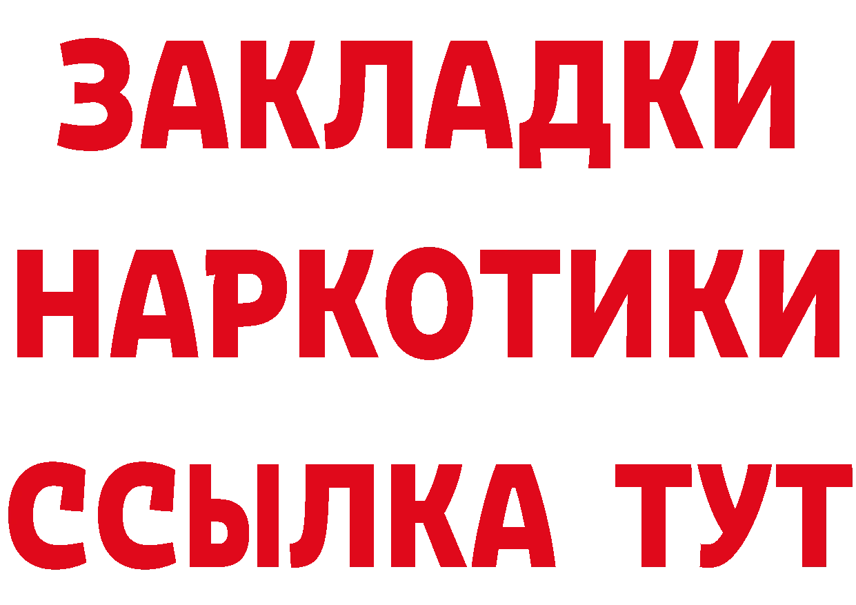 Бутират GHB ссылка нарко площадка OMG Крымск