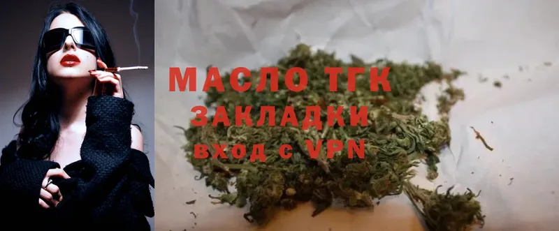 наркота  Крымск  Дистиллят ТГК THC oil 